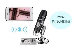 学生用な顕微鏡をオススメ