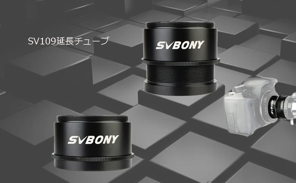 屈折望遠鏡に適用なSV109 M42延長チューブ