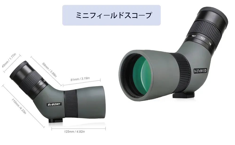 SVBONY 携帯性抜群なSV410ミニスコープ EDガラス