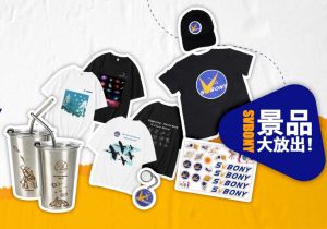 SVBONYオリジナル記念品企画