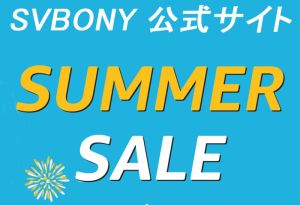 SVBONY公式サイトサマーセール開催中