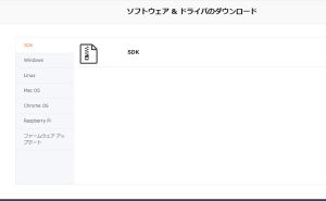 sdk ファイルの置き換え方法