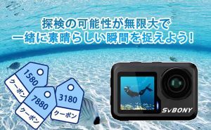探検の可能性が無限大で、一緒に素晴らしい瞬間を捉えよう！
