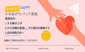 日本語ボランティア募集