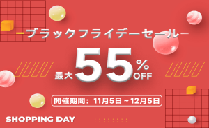 SVBONYブラックフライデーキャンペーン2025：最大55%OFF＆プレゼント 