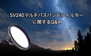 マルチパスバンドフィルターに関するQ＆A