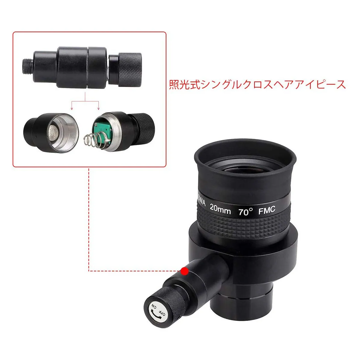 SVBONY SV152 接眼レンズ クロスヘアアイピース SWA70°天体写真用 20mm 