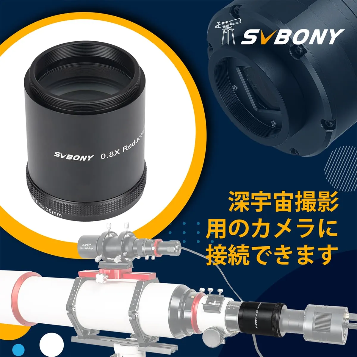 SVBONY SV209 2 インチ 0.8xフラットナー SV550 122mm APO鏡筒用 天体 