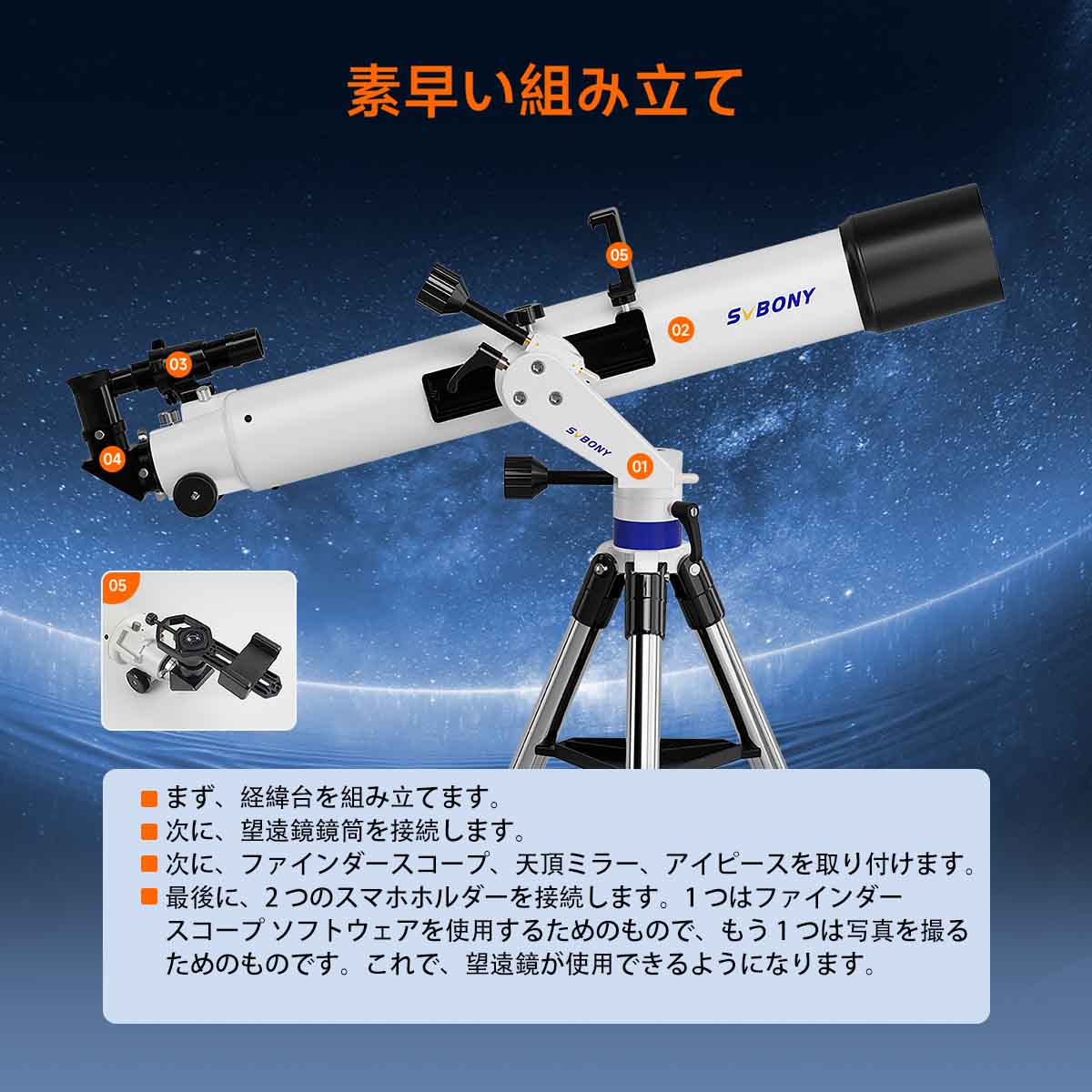 SV520長焦点比望遠鏡キット 天体望遠鏡セット 学習望遠鏡キット初心者 