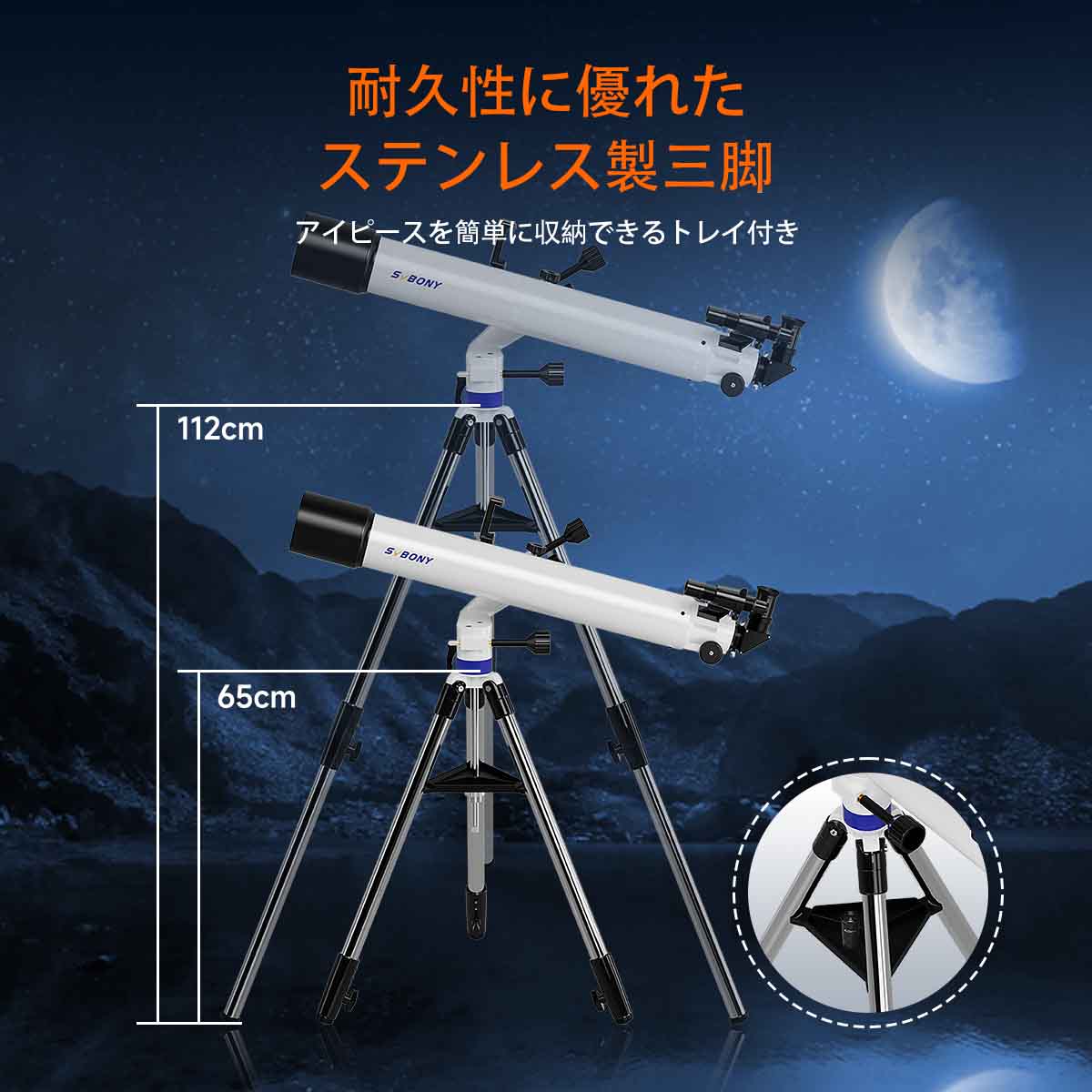 SV520長焦点比望遠鏡キット 天体望遠鏡セット 学習望遠鏡キット初心者 
