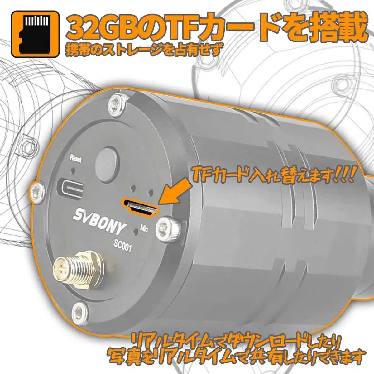 SC001野鳥観察WIFIカメラ