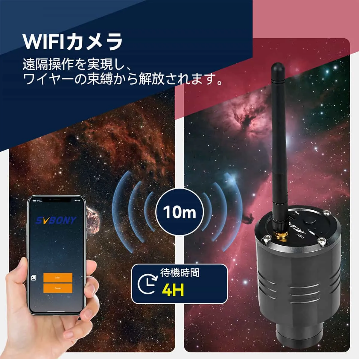 天体観測にオススメ天体撮影用CMOSカメラ 手軽に本格的な天体観測 