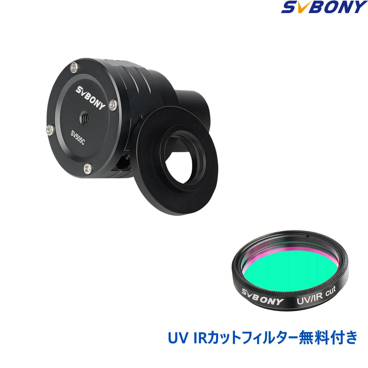 SV505C惑星撮影用カメラ