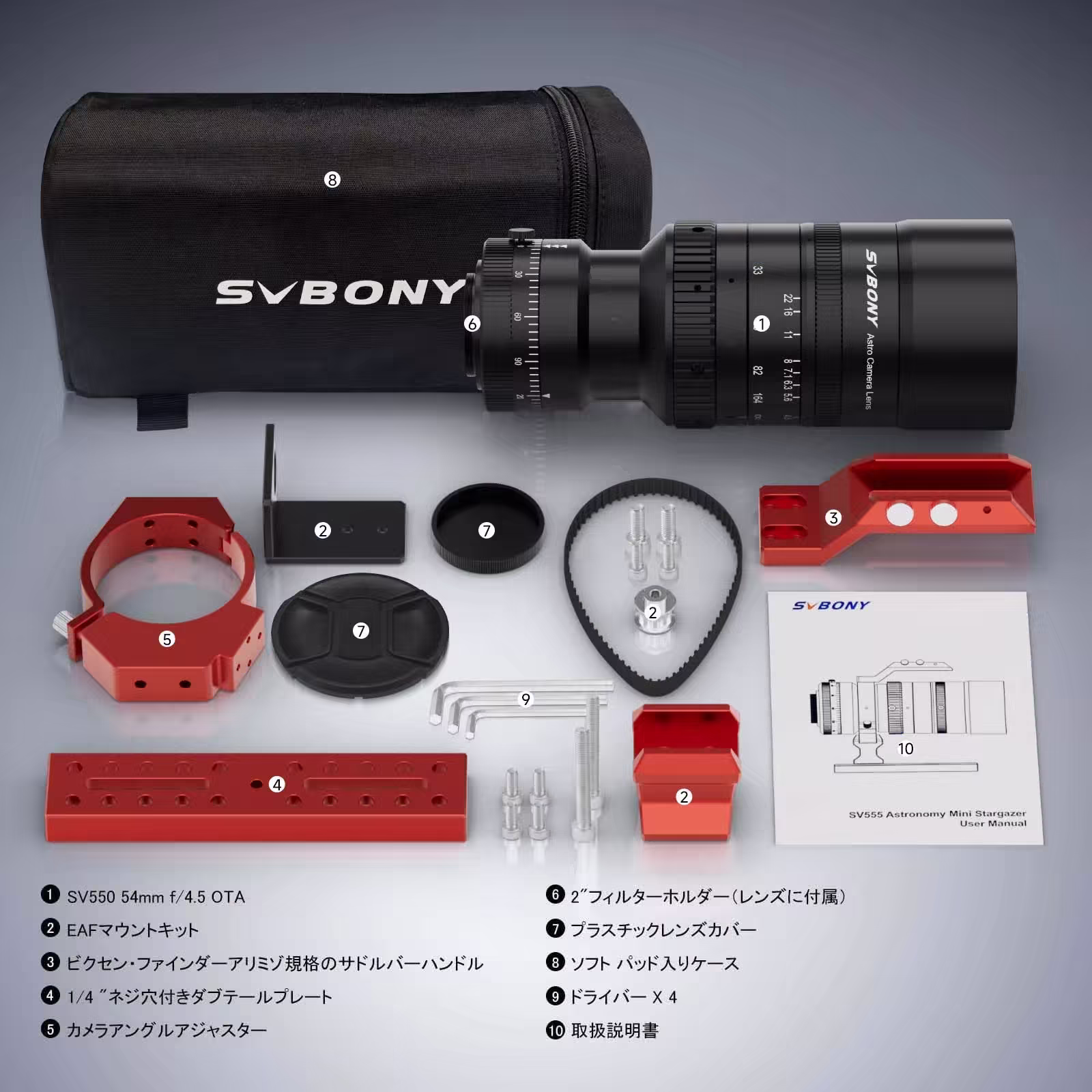 SVBONY SV555 アストログラフ 写真用天体望遠鏡 ペッツバール構造 天体写真儀 APO 243mm F4.5  EAFマウントキット付き オートフォーカス天体撮影 電視観望用
