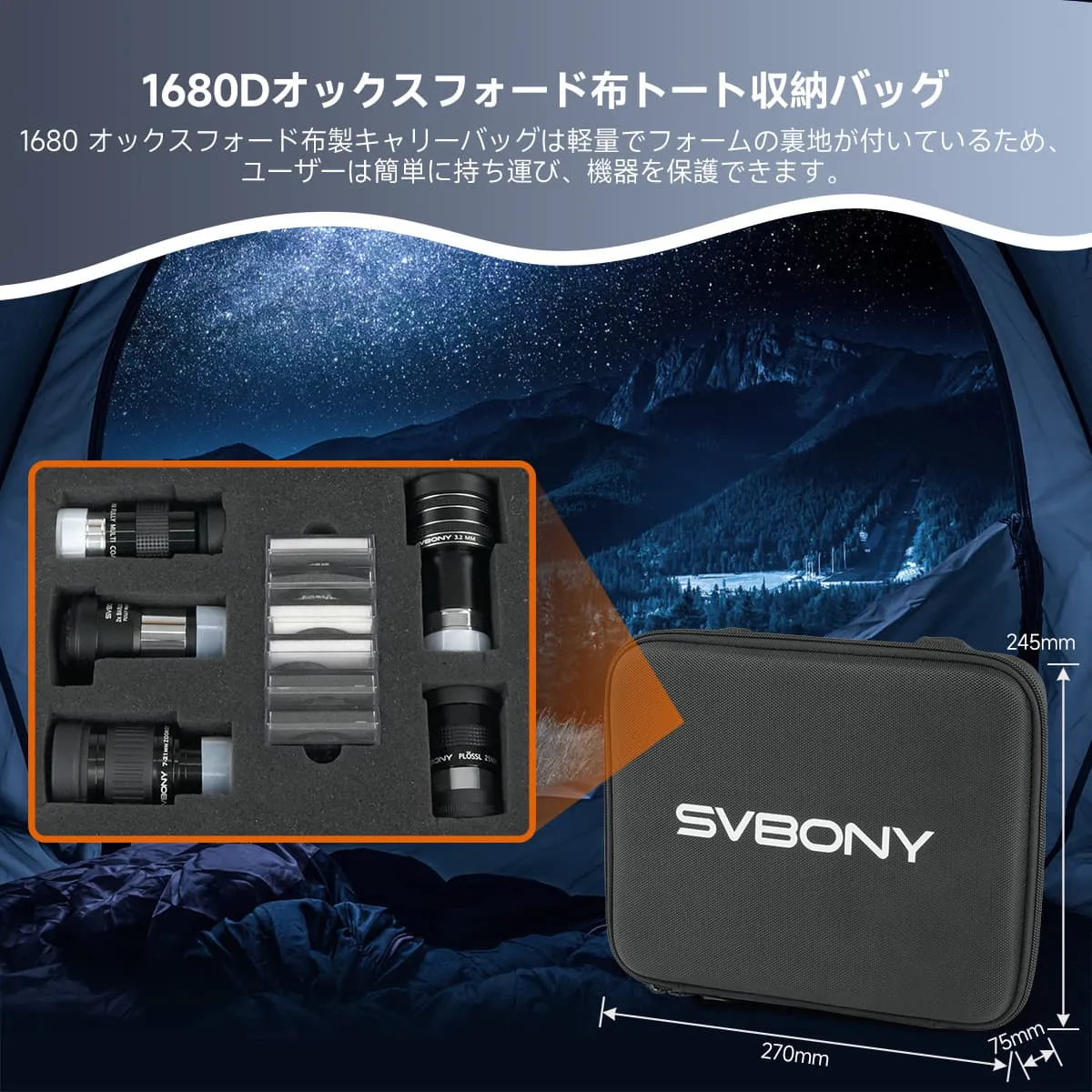 SV233 1.25インチ8点望遠鏡アクセサリーキット 高倍率/低倍率 