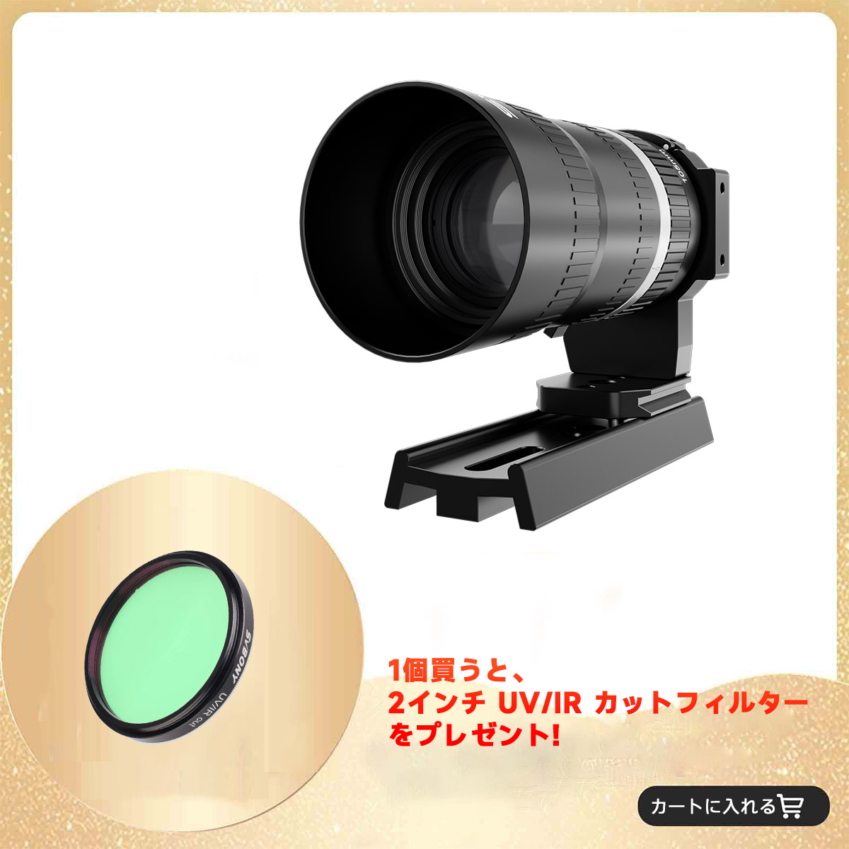 SV535 望遠レンズ  APO 5枚7群 F2.8 焦点距離105mm 天体写真カメラ用レンズ M42/Eマウント付き  広視野 星景＆深宇宙写真用