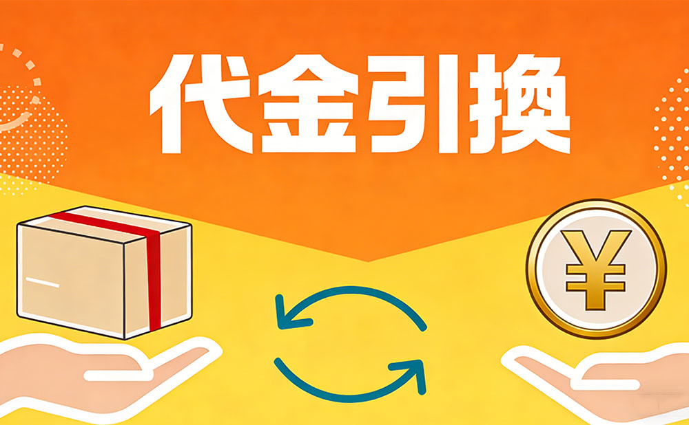 SVBONY 代金引換について