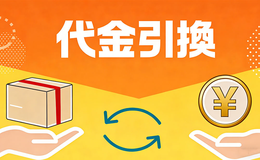SVBONY 代金引換について