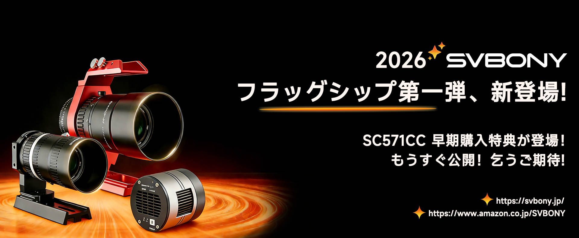 2026年初のフラッグシップカメラ登場	