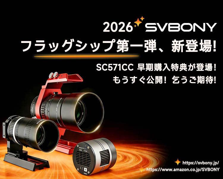 2026年初のフラッグシップカメラ登場