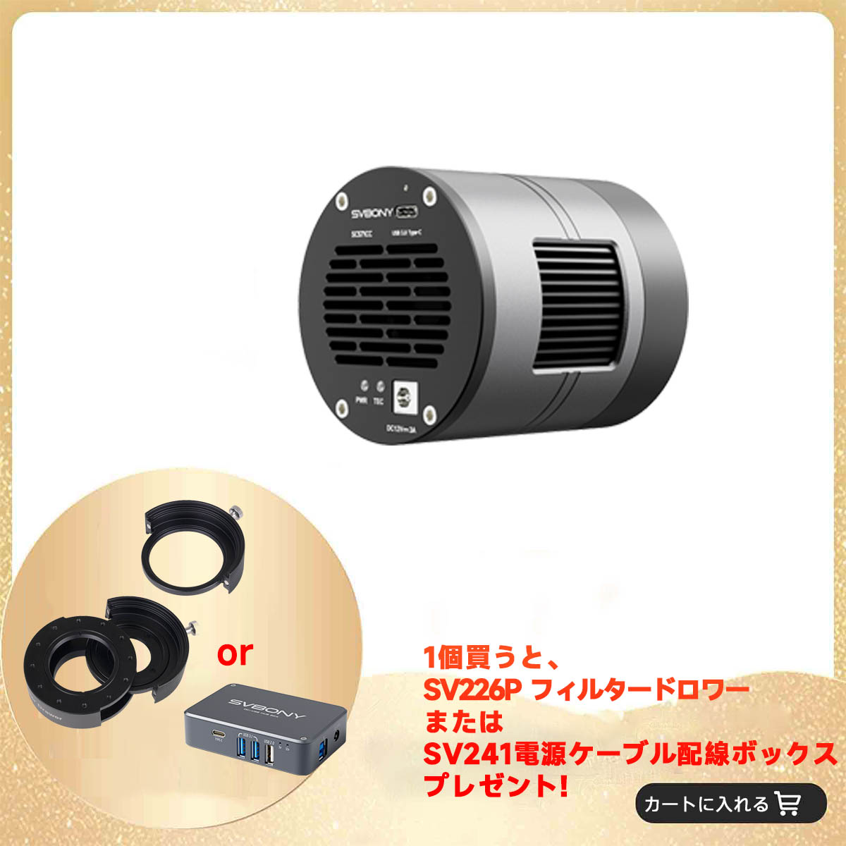 SC571CC カラー冷却天体写真カメラ APS-Cまで 深宇宙写真