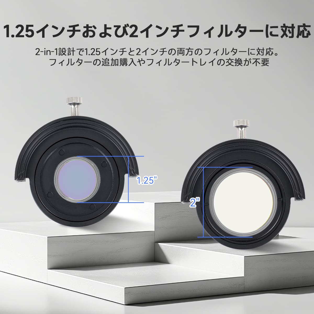 SV226P M42-M48フィルター引き出しSV238OAG用 天体写真撮影用