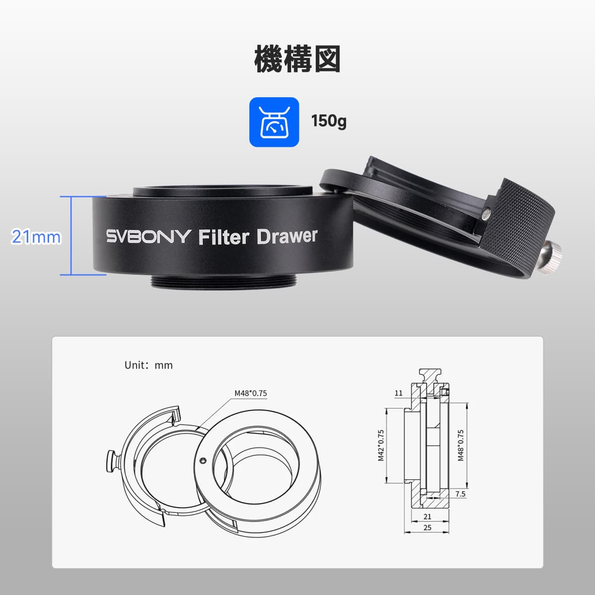 SV226P M42-M48フィルター引き出しSV238OAG用 天体写真撮影用