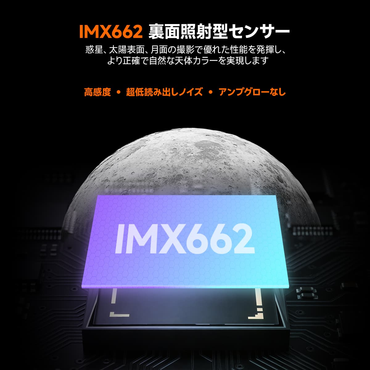 SC311 Pro WIFI天体写真カメラ EAA電子観望