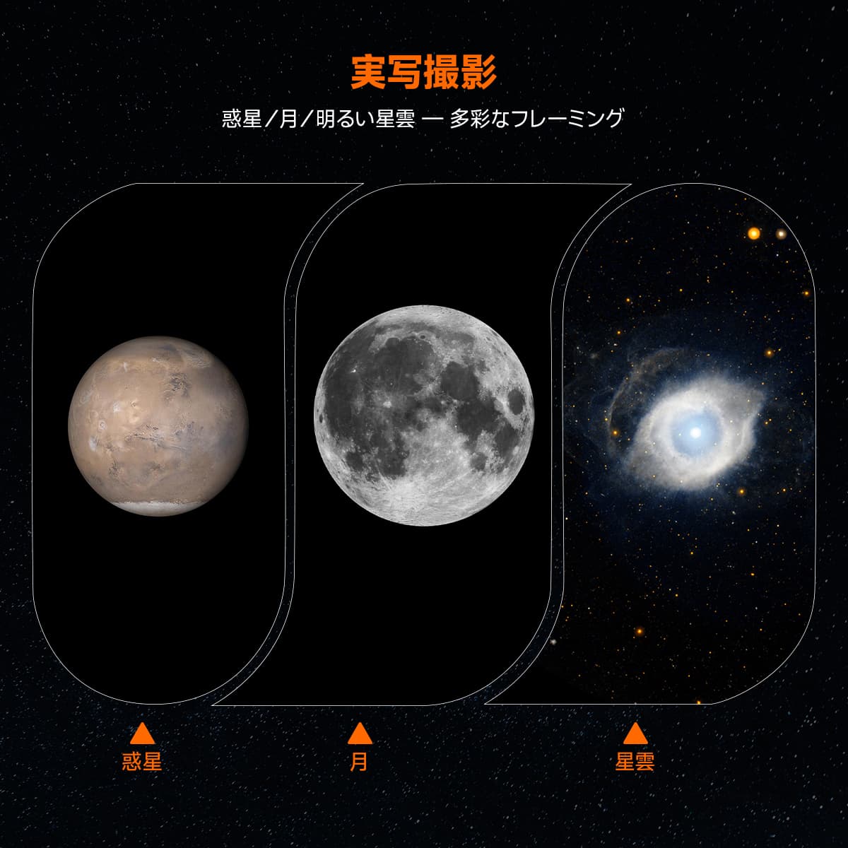 SC311 Pro WIFI天体写真カメラ EAA電子観望