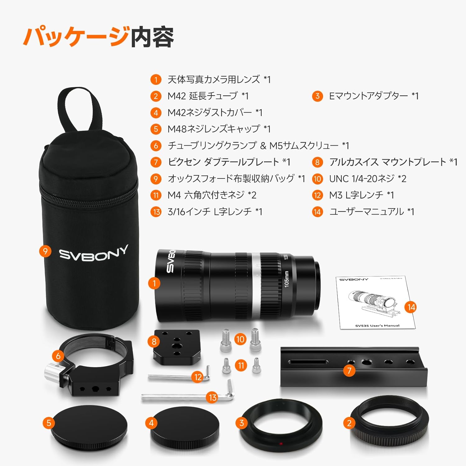 SV535 望遠レンズ&SC571CC カラー 天体写真カメラ 9周年特別セット