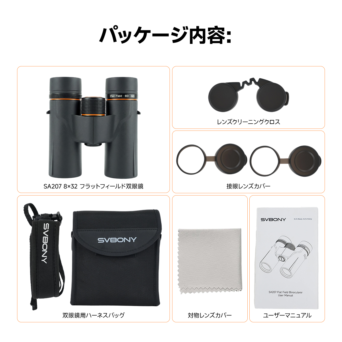 SVBONY SA207 双眼鏡 8x32 APO EDレンズ 8.12°広角視野 フラット