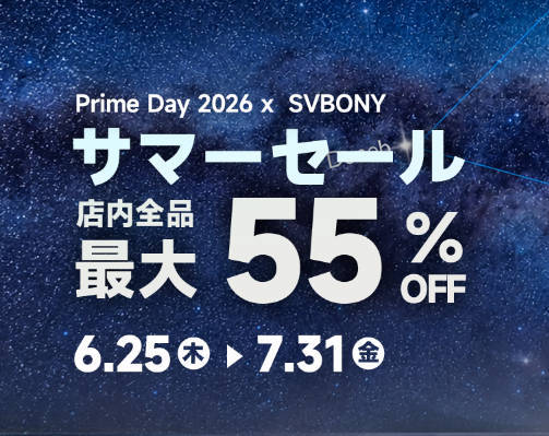 最大55%OFF