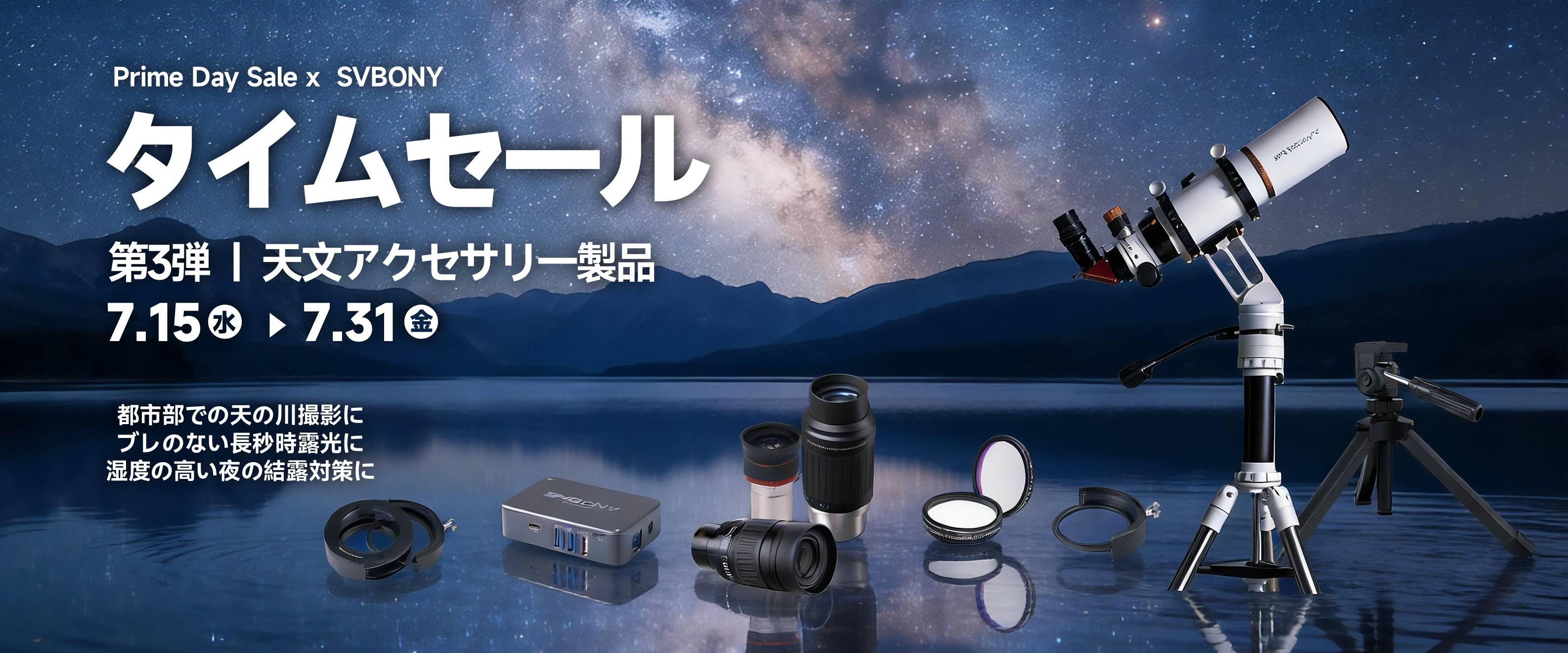 アクセサリー タイムセール