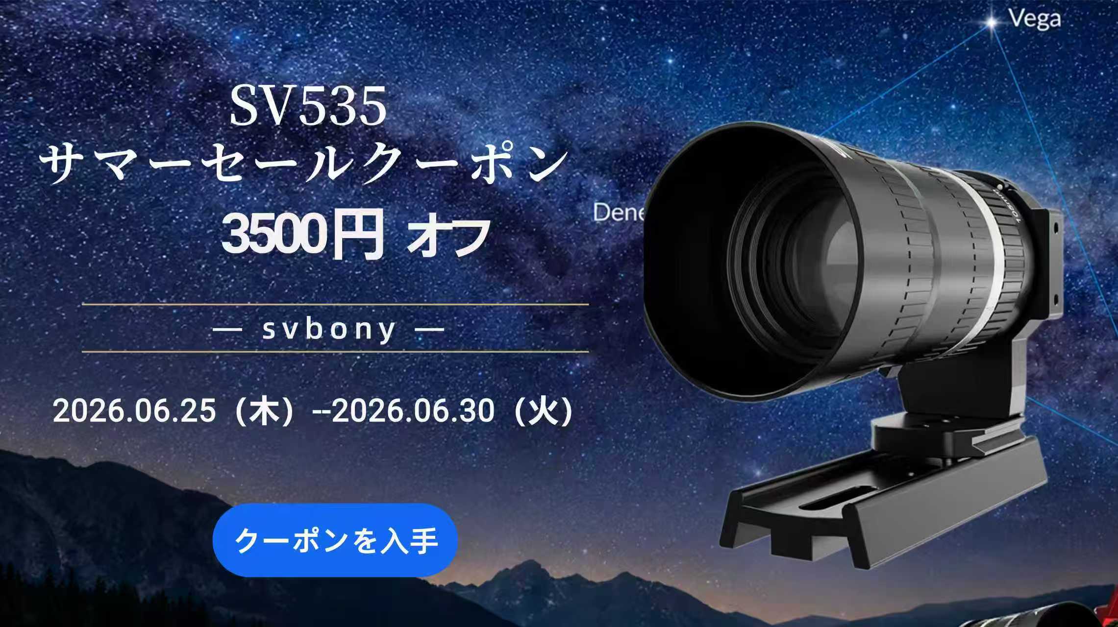 SV535商品圖片