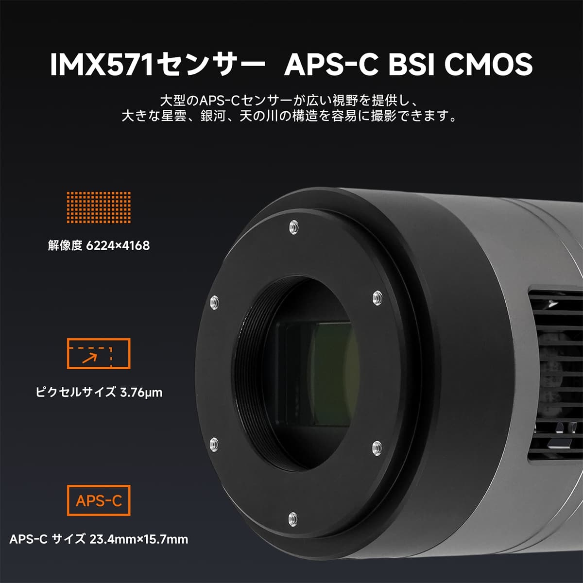 SC571CC冷却天体カメラ