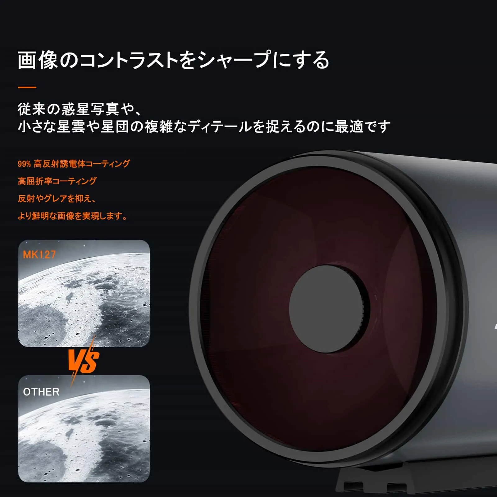 MK127 127mm反射望遠鏡