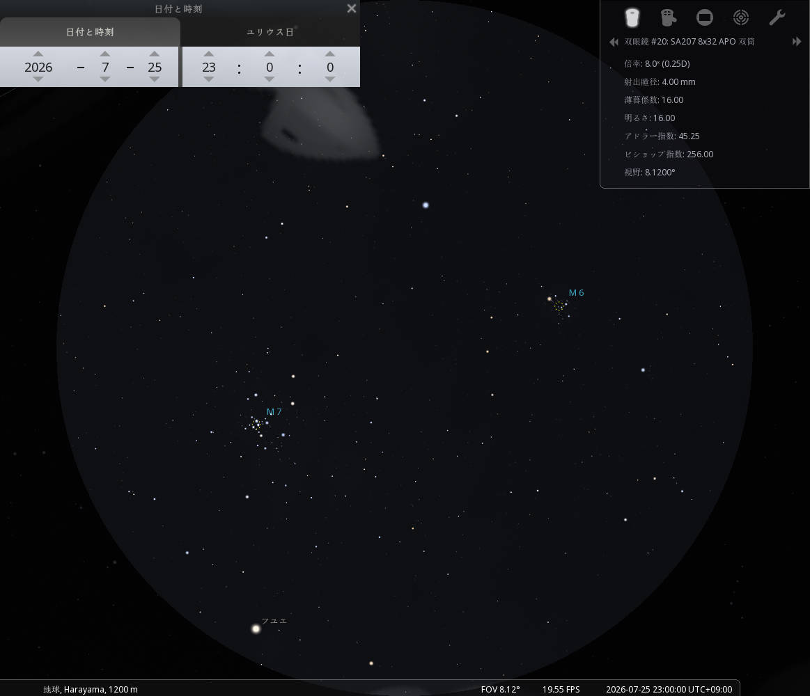 さそり座 M6およびM7散開星団 Stellarium シミュレーション
