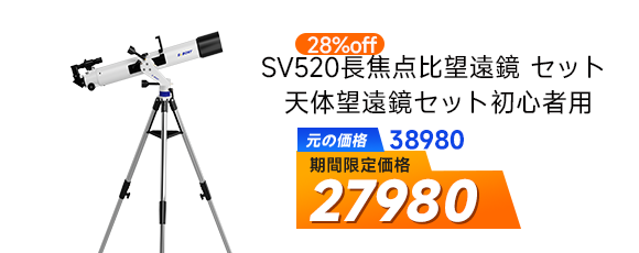 sv520