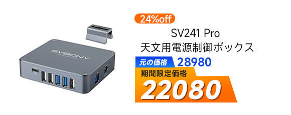 望遠鏡星空観察