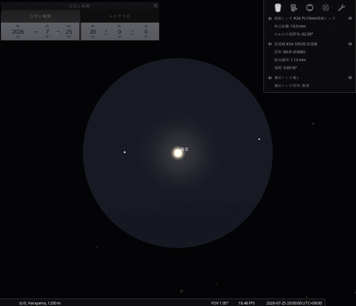 SV520（62&deg; 広角 10mm 接眼レンズ 80倍）による金星観測 Stellarium シミュレーション