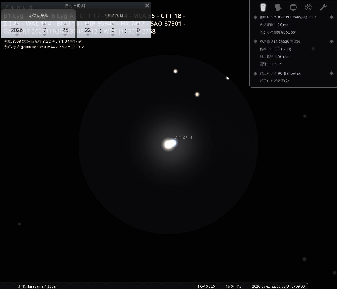 SV520（2Xバローレンズ + 62&deg; 広角 10mm 接眼レンズ 160倍）で見えるアルビレオ Stellarium シミュレーション