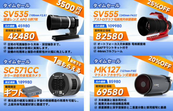 人気商品 タイムセール MK127 SV535 SV555 SC571CC