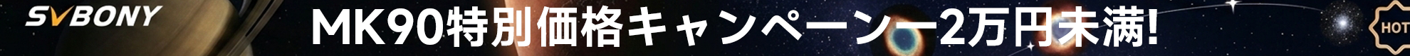 SVBony促销活动