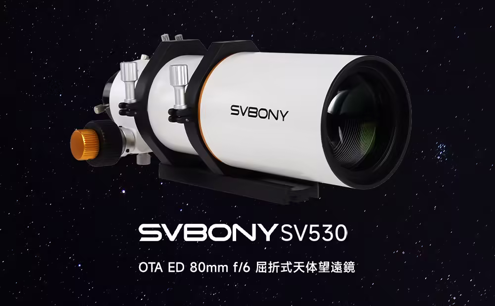 SVBONY SV530 80mm F6 ED フィールドフラットナー内蔵 屈折式鏡筒