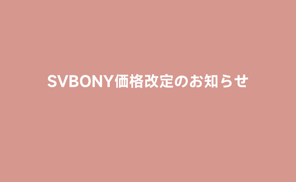 SVBONY一部製品価格改定のお知らせ