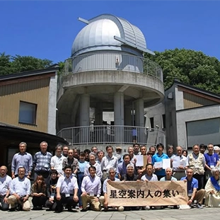 2022年「星空案内人の集い」に協賛