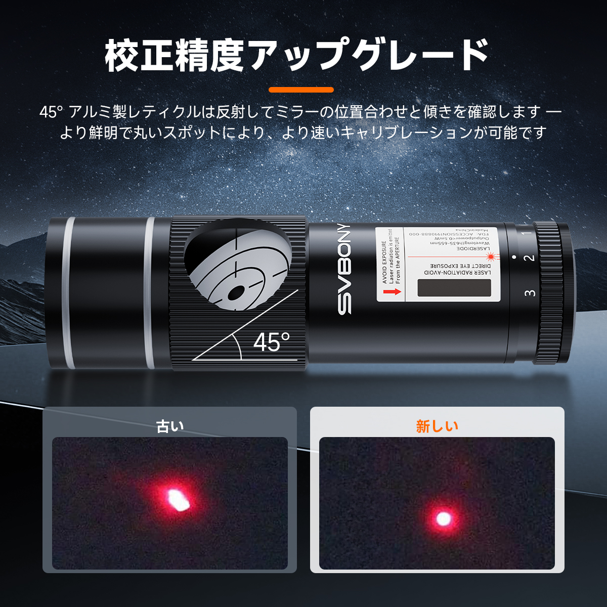 SV121 コリメーター 光軸修正アイピース ニュートン式望遠鏡アライメント用 最適な輝度レベルを1つだけ保持 点状スポット 同軸問題の自己校正用